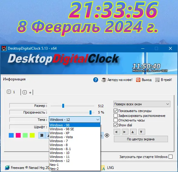 Работа с приложением