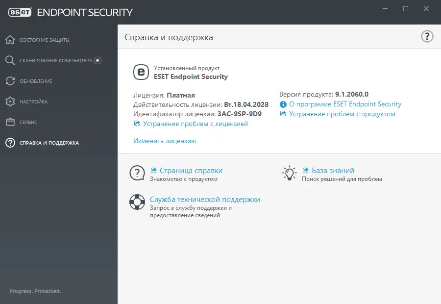 Работа с приложением