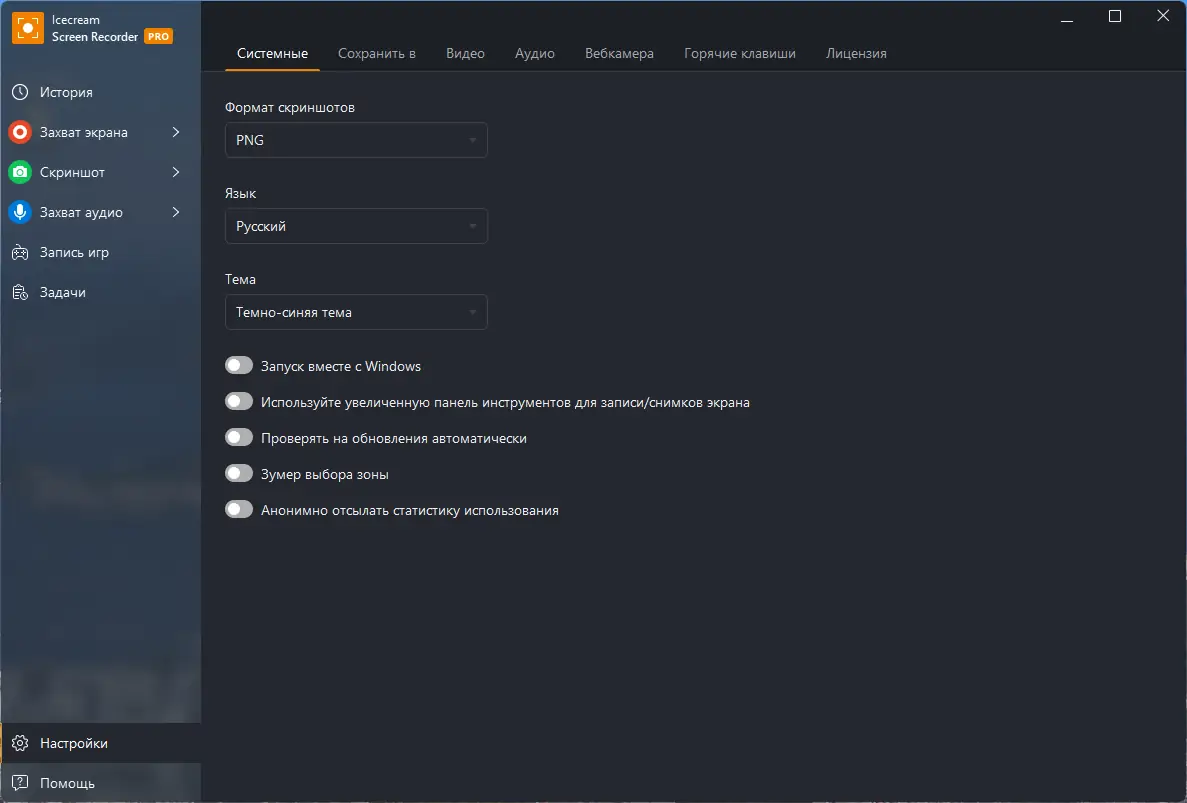 Работа с приложением