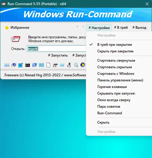 Работа с приложением
