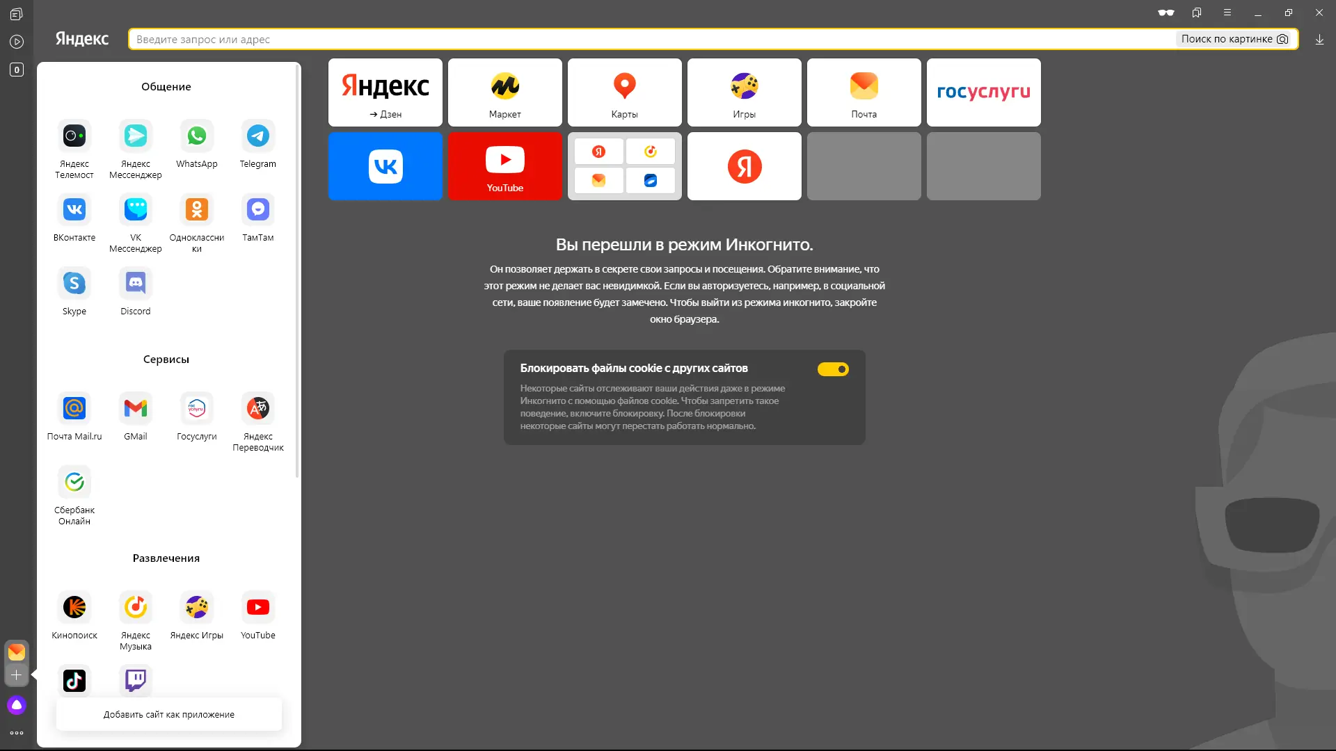 Работа с приложением