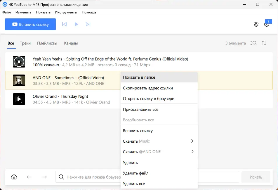 Работа с приложением