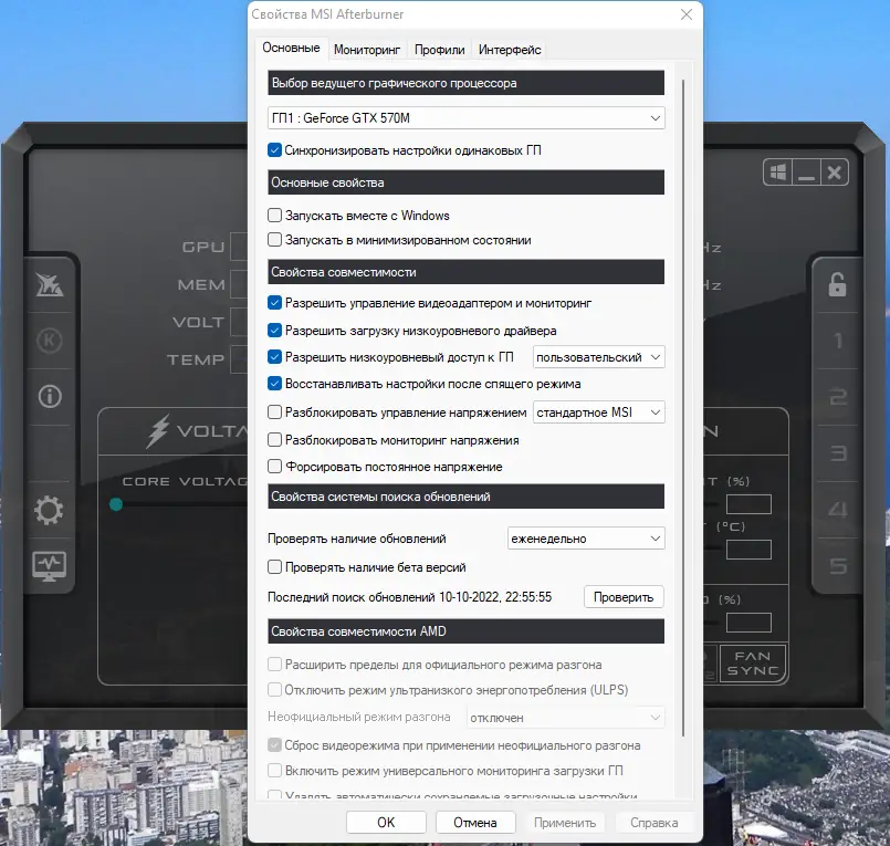 Работа с приложением