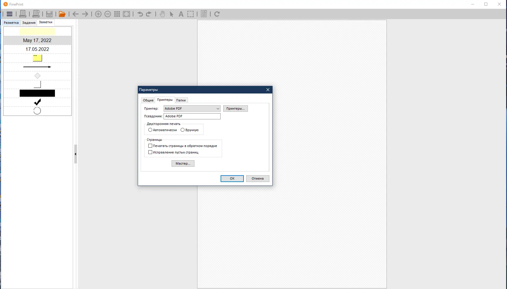 Работа с приложением