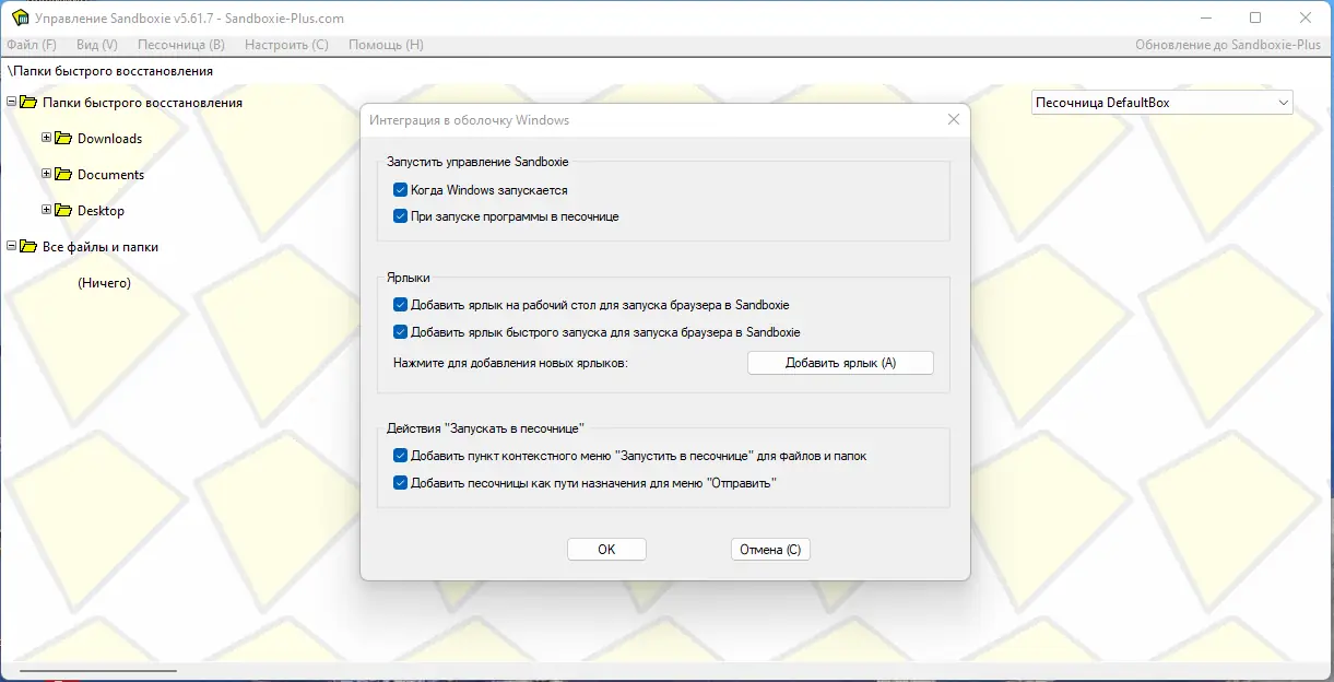 Работа с приложением