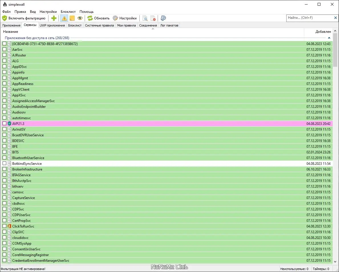 Работа с приложением