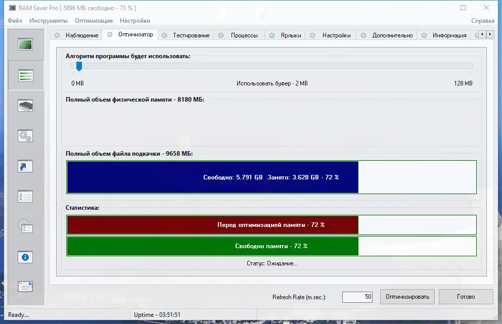 Работа с приложением
