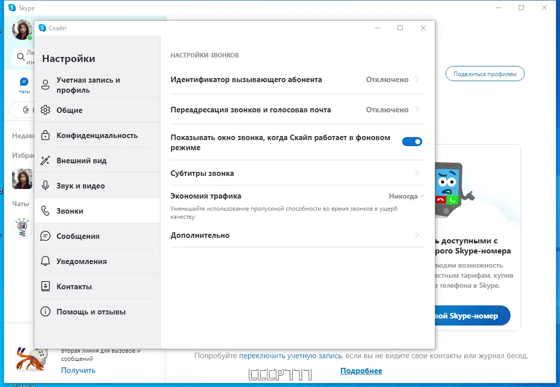 Работа с приложением