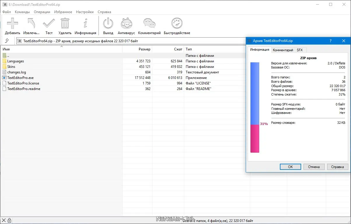 Работа с приложением