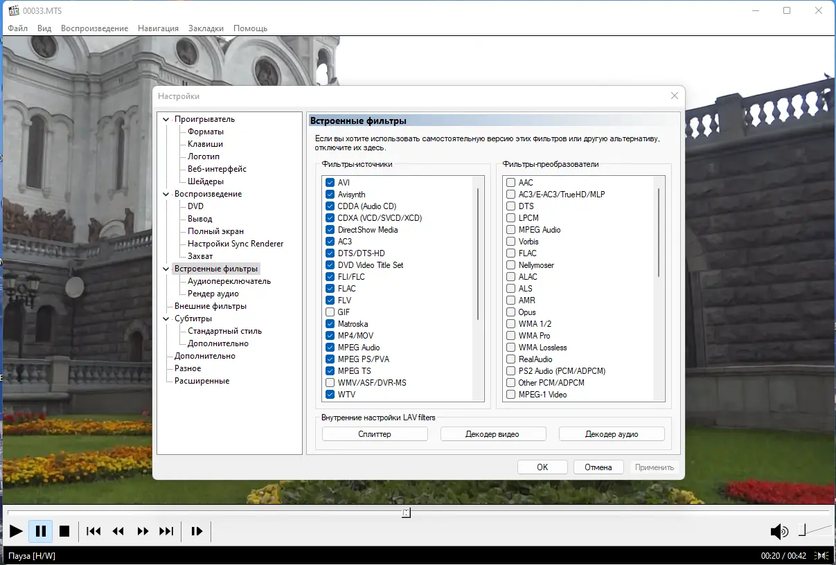 Работа с приложением