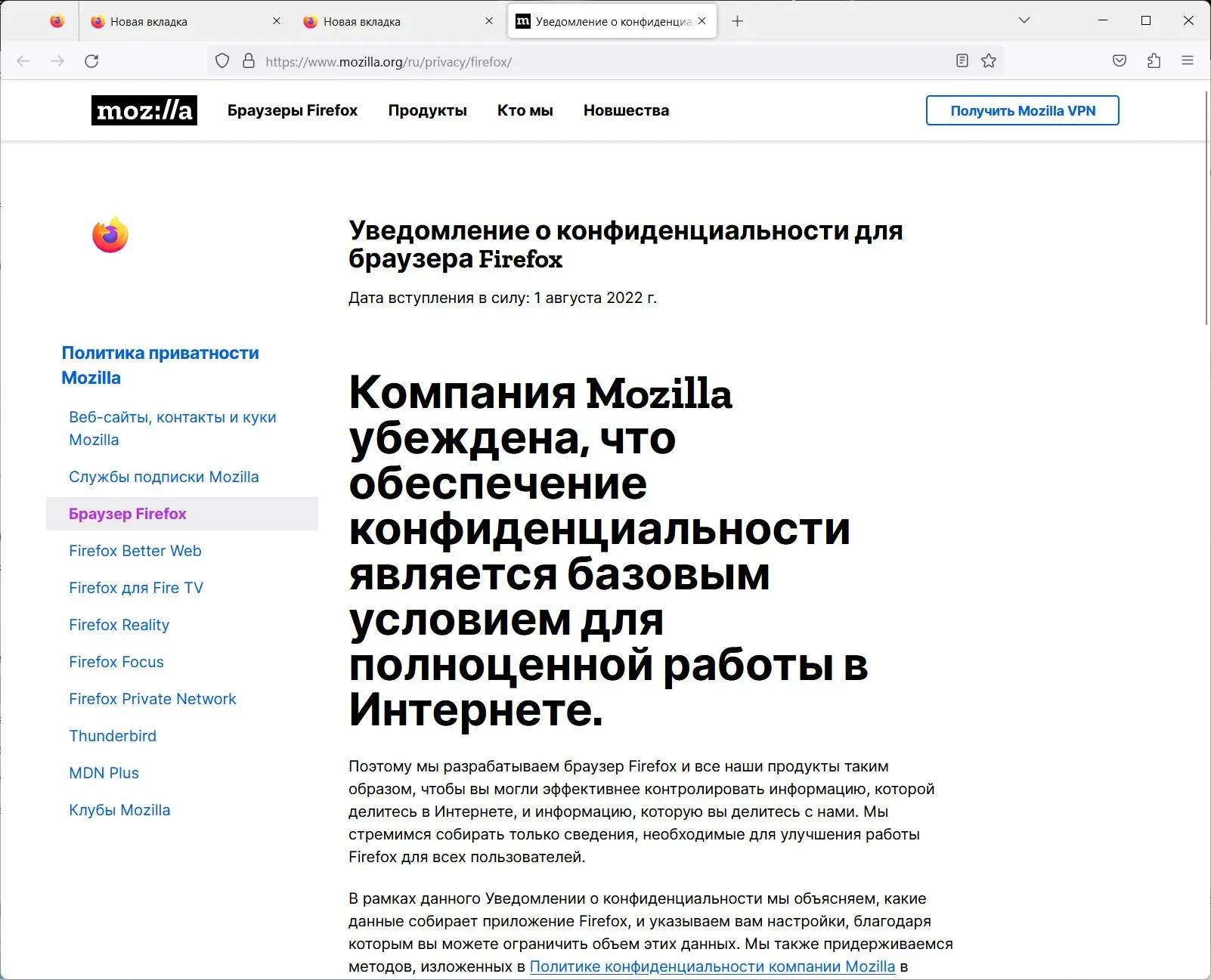 Работа с приложением