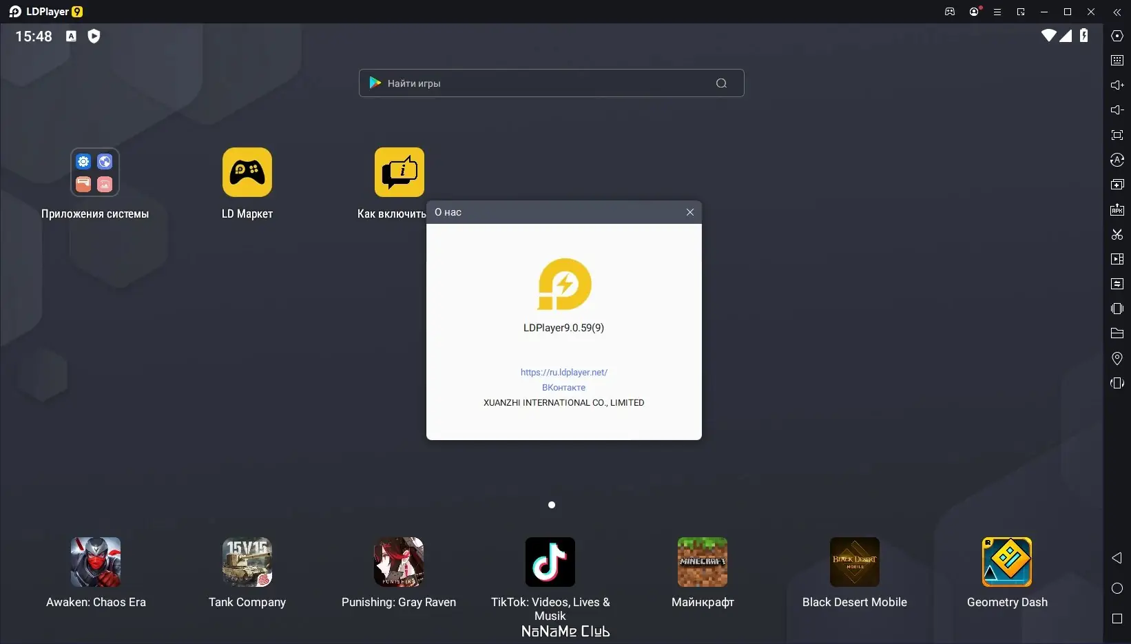 Работа с приложением