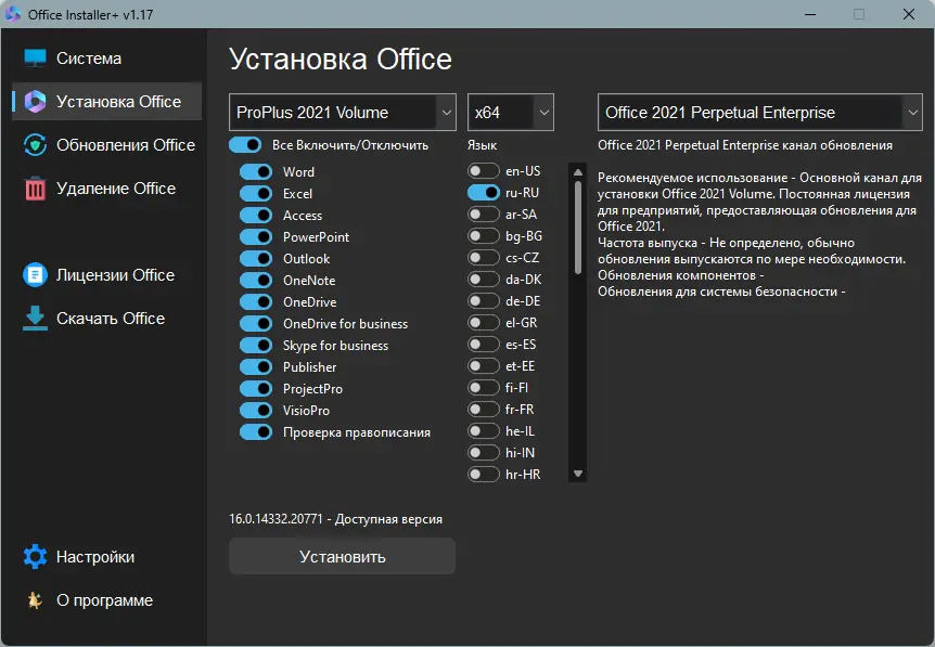 Работа с приложением
