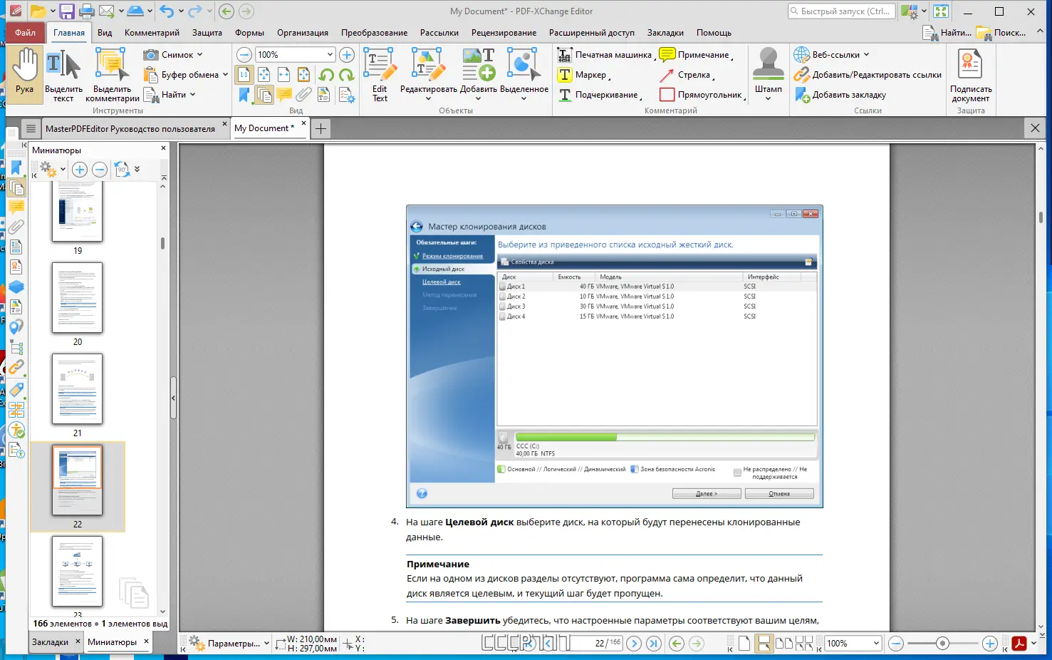Работа с приложением