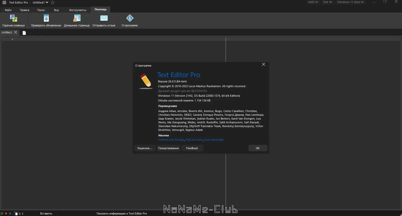 Работа с приложением