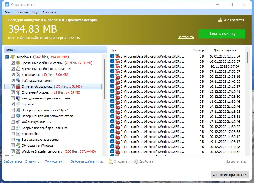 Работа с приложением