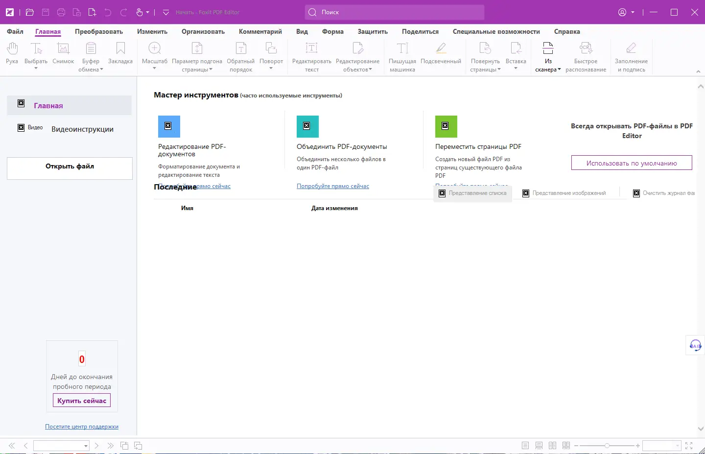 Работа с приложением