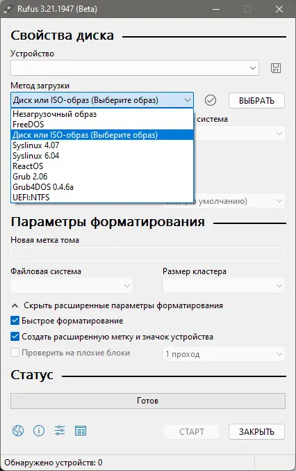Работа с приложением