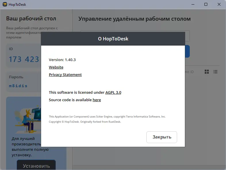Работа с приложением