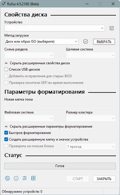 Работа с приложением