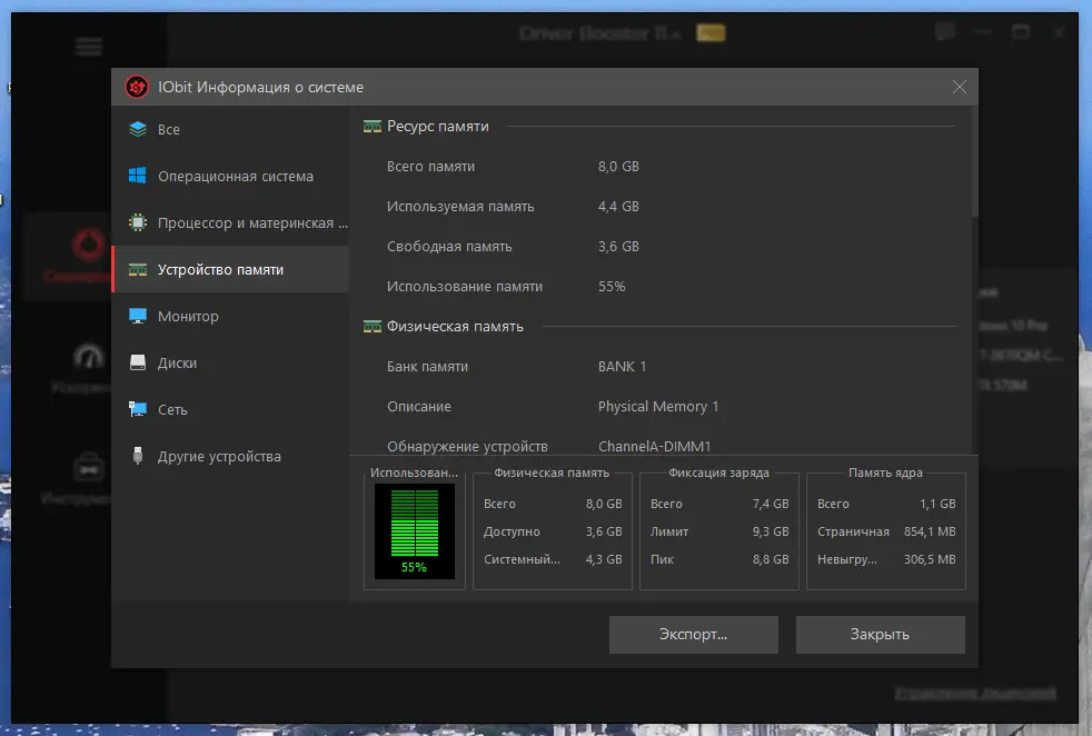 Работа с приложением