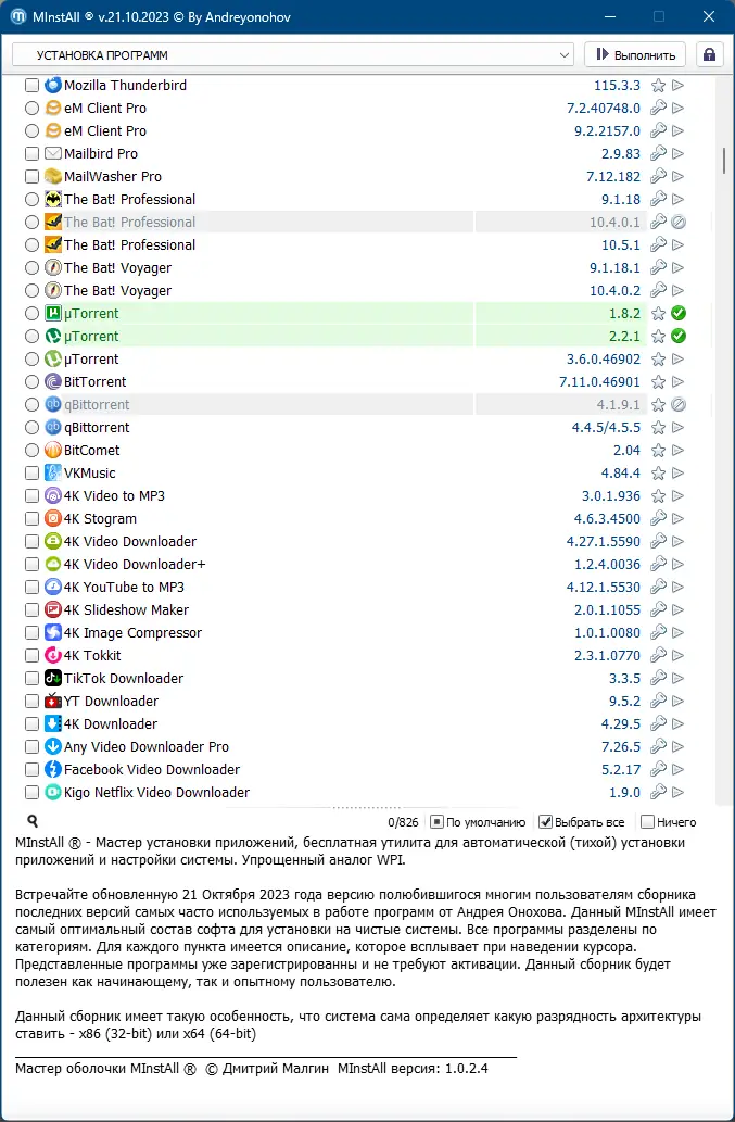 Работа с приложением