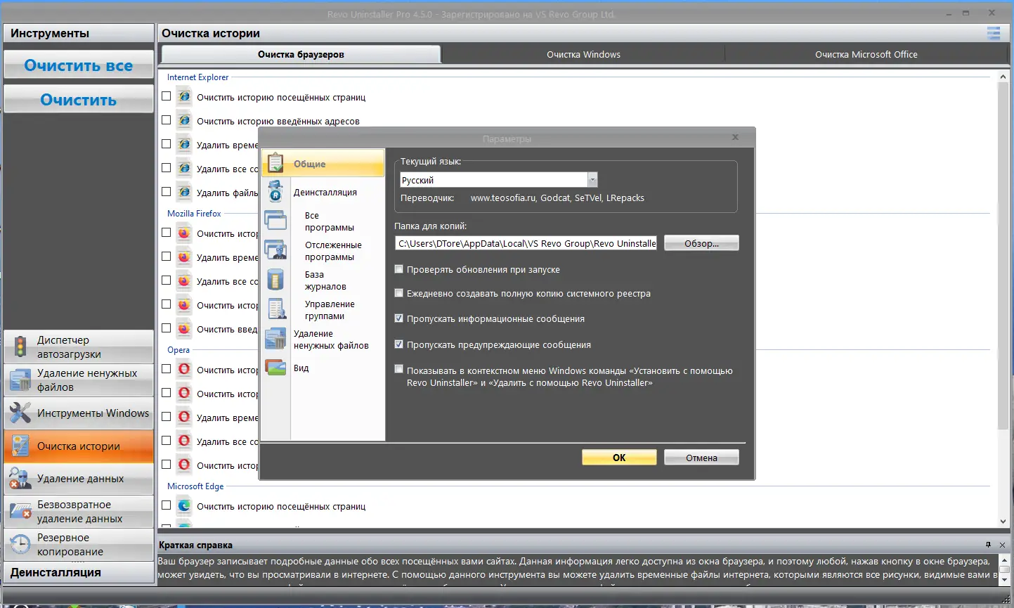 Работа с приложением