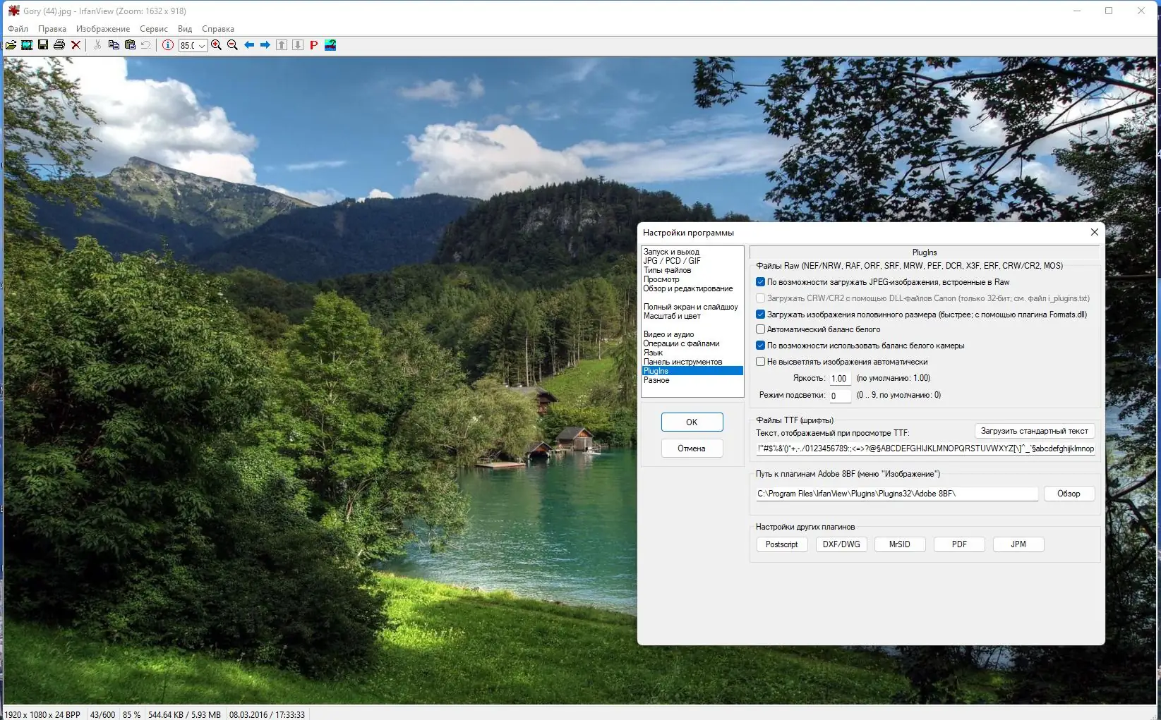 Работа с приложением