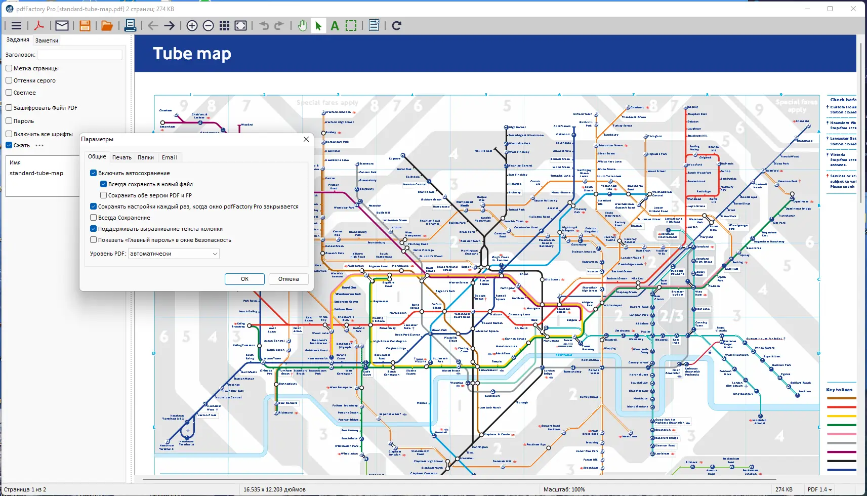Работа с приложением