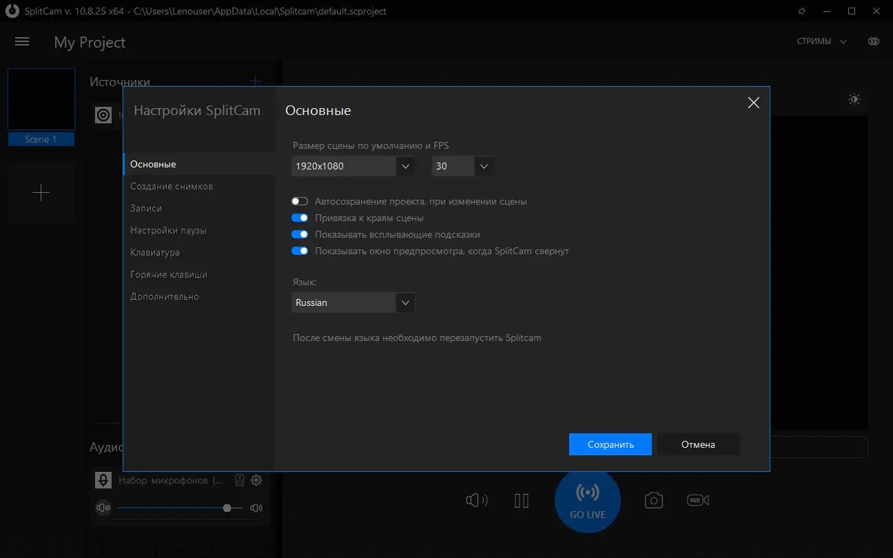 Работа с приложением