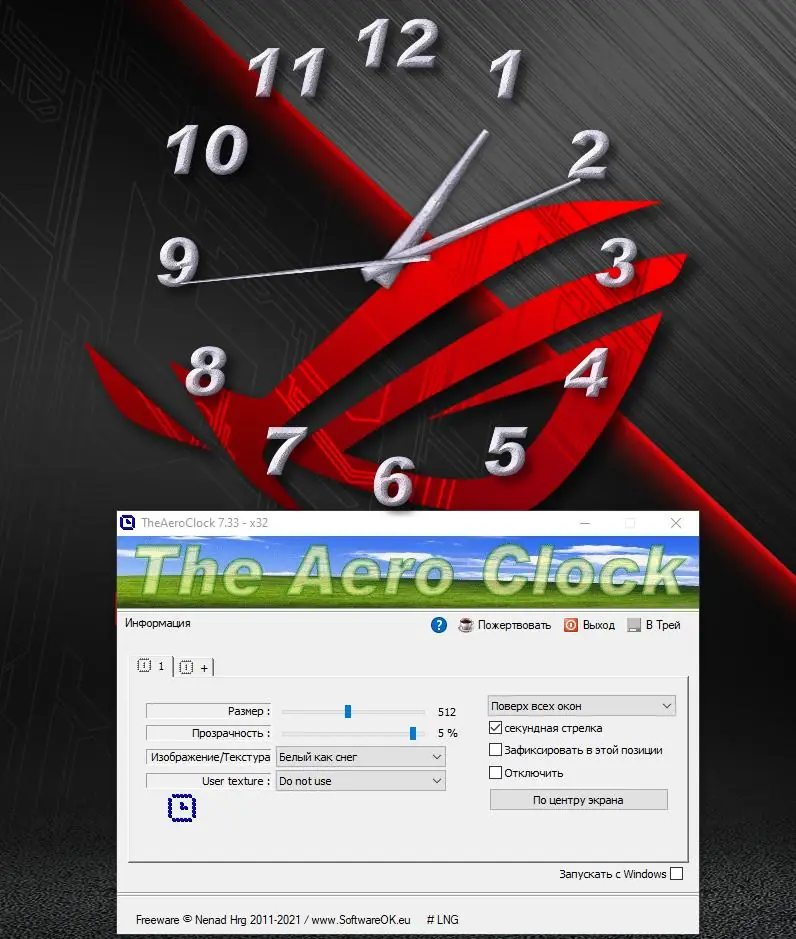 Работа с приложением