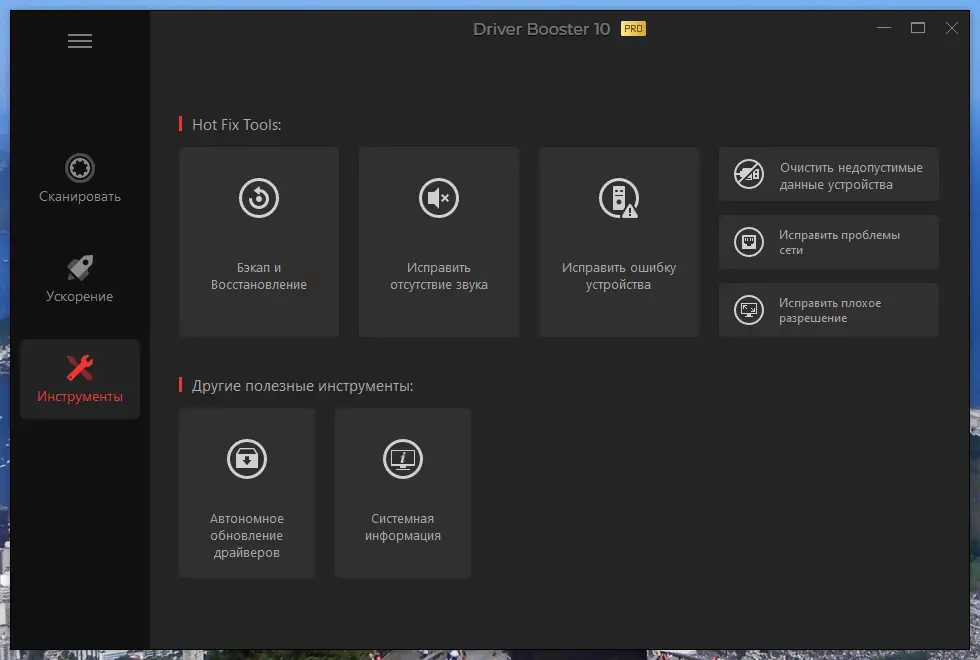Работа с приложением