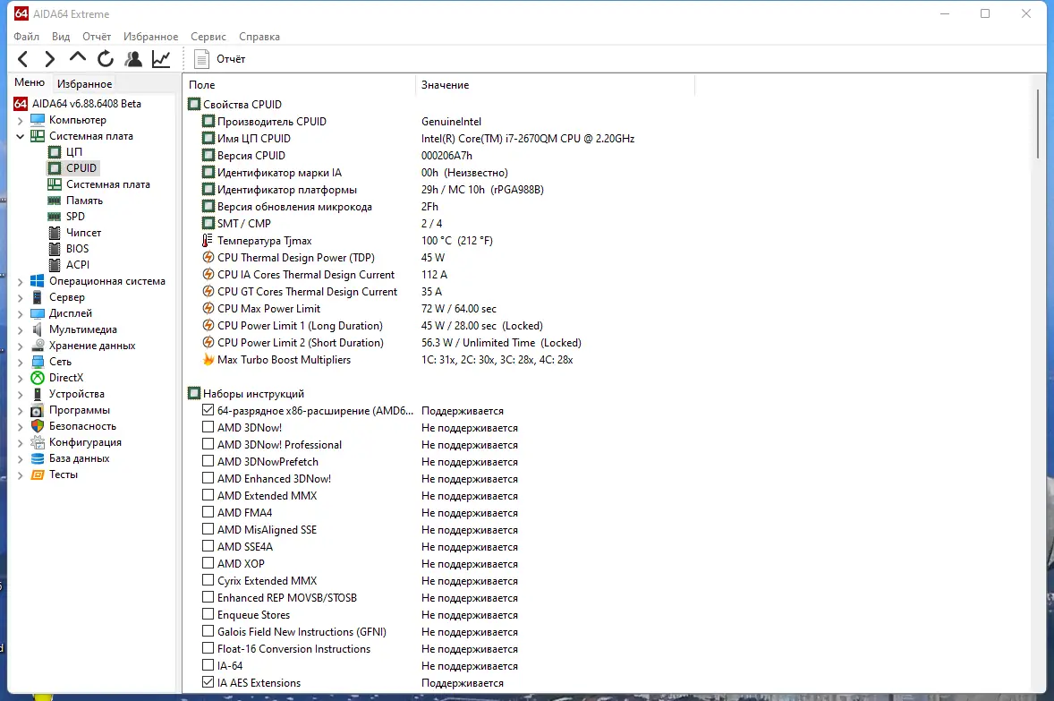 Работа с приложением