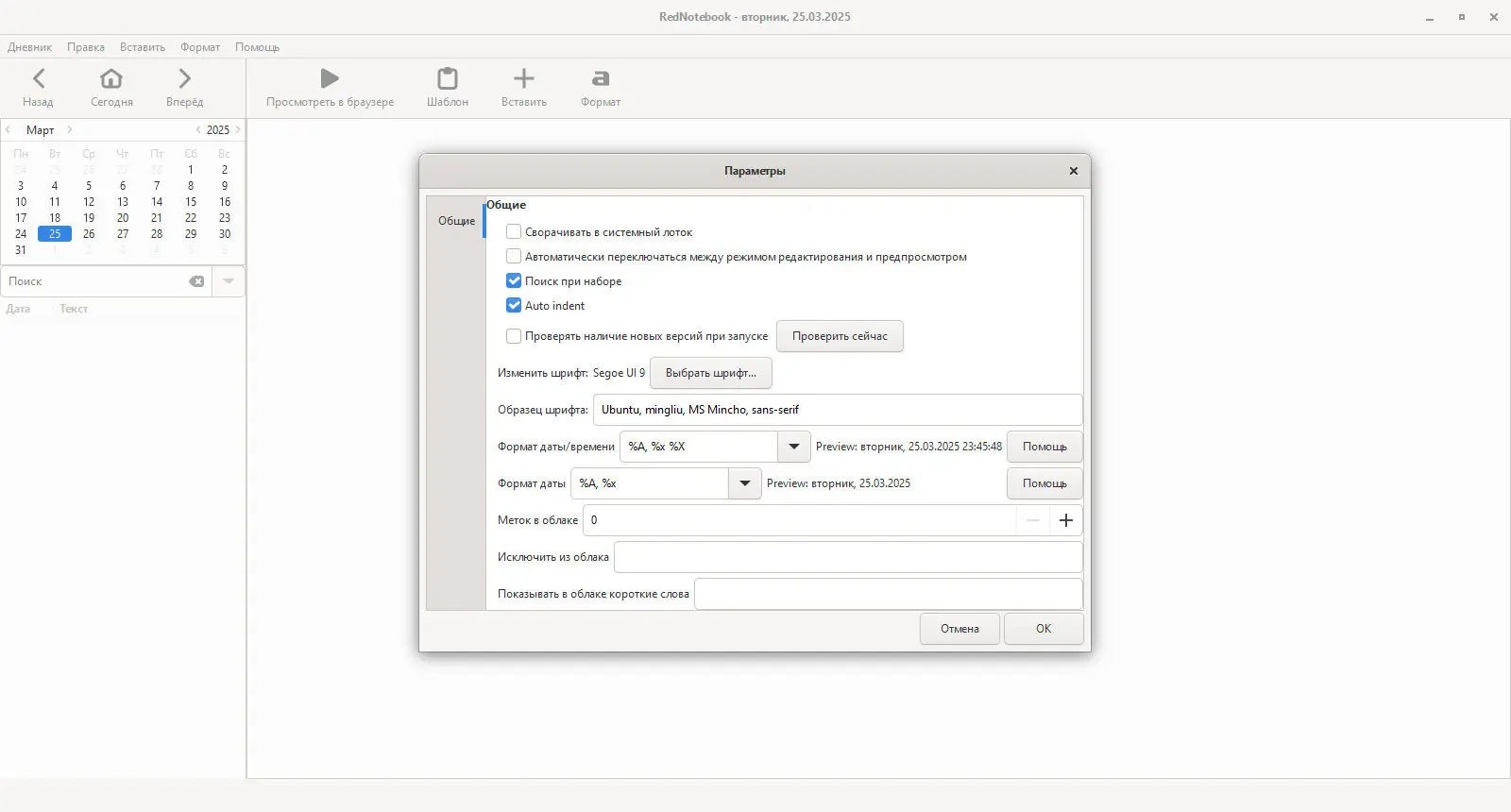 Работа с приложением