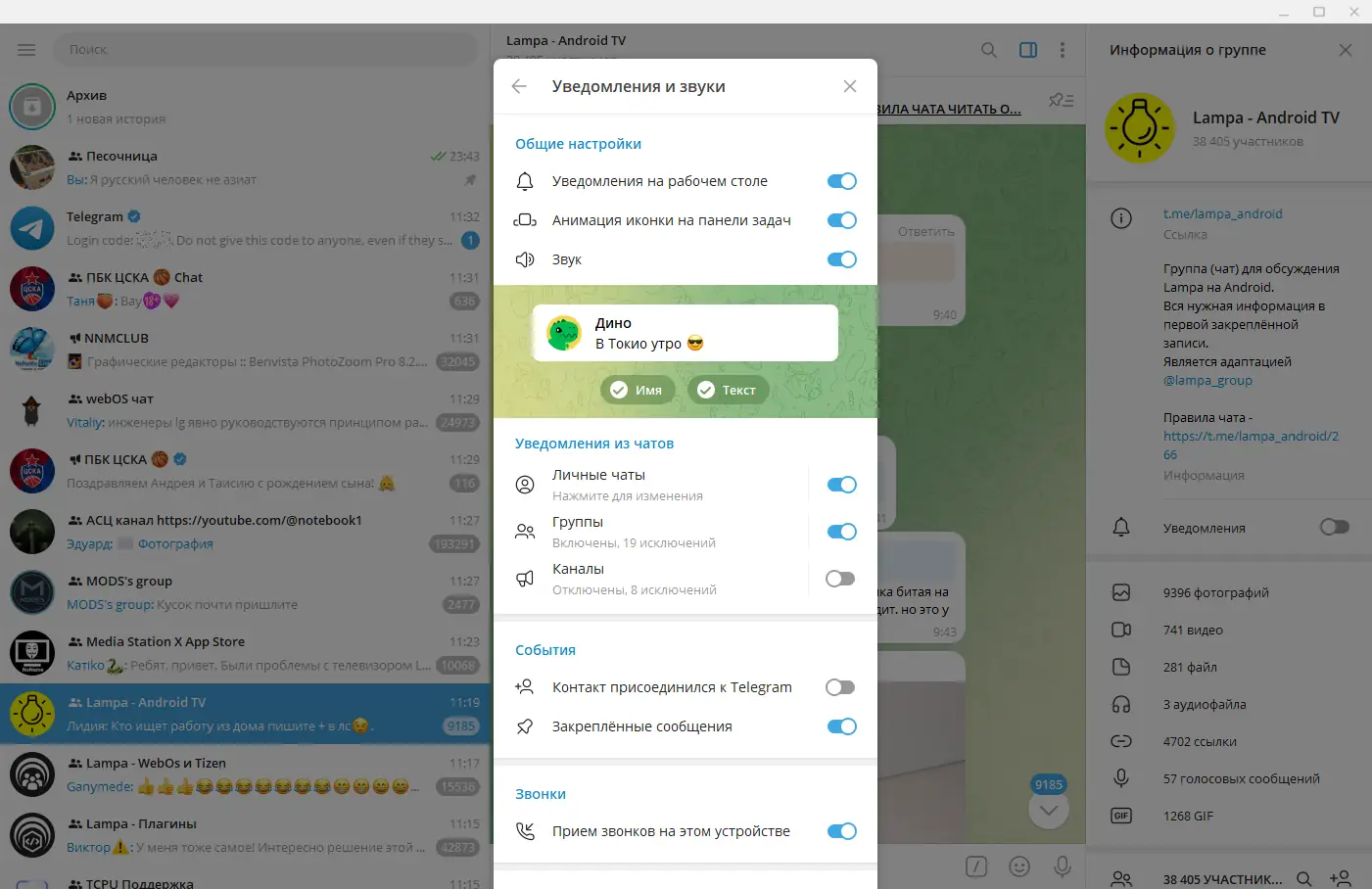 Работа с приложением