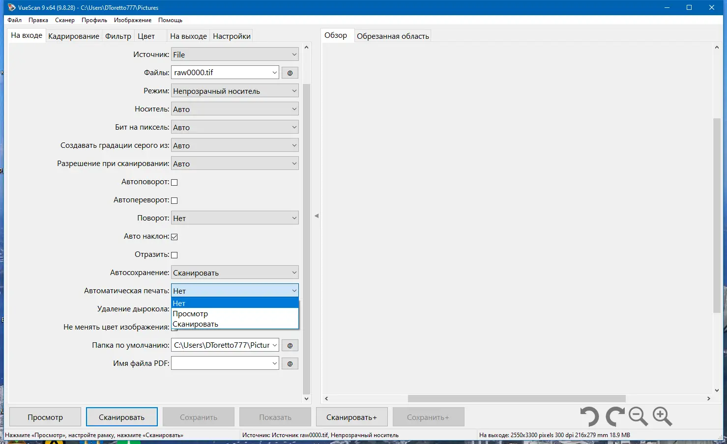 Работа с приложением