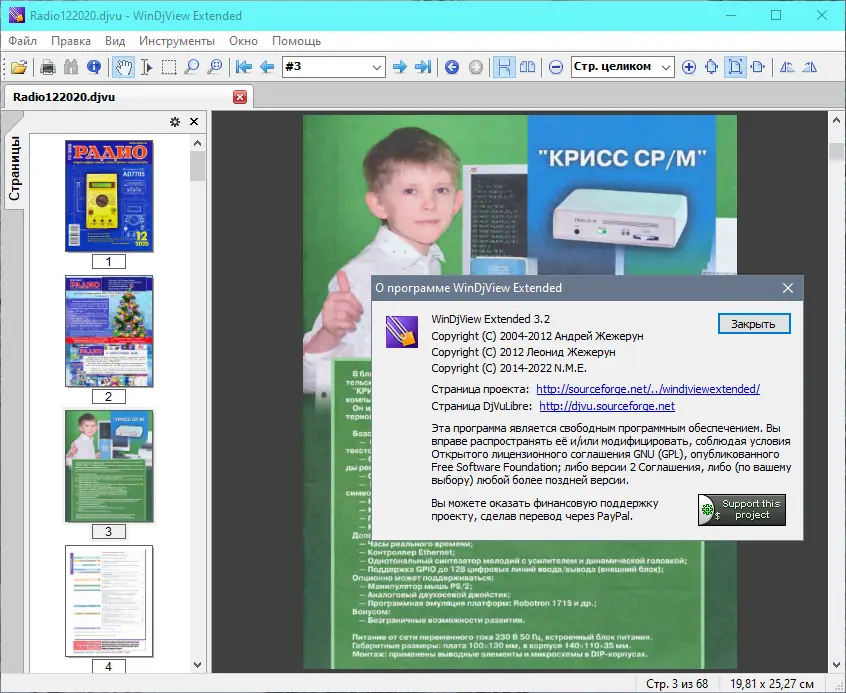 Работа с приложением