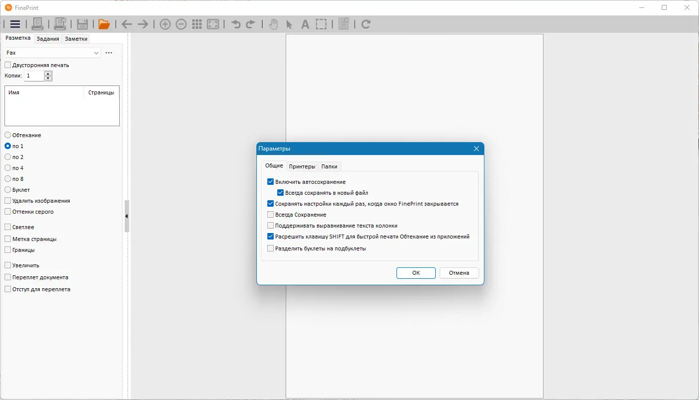 Работа с приложением