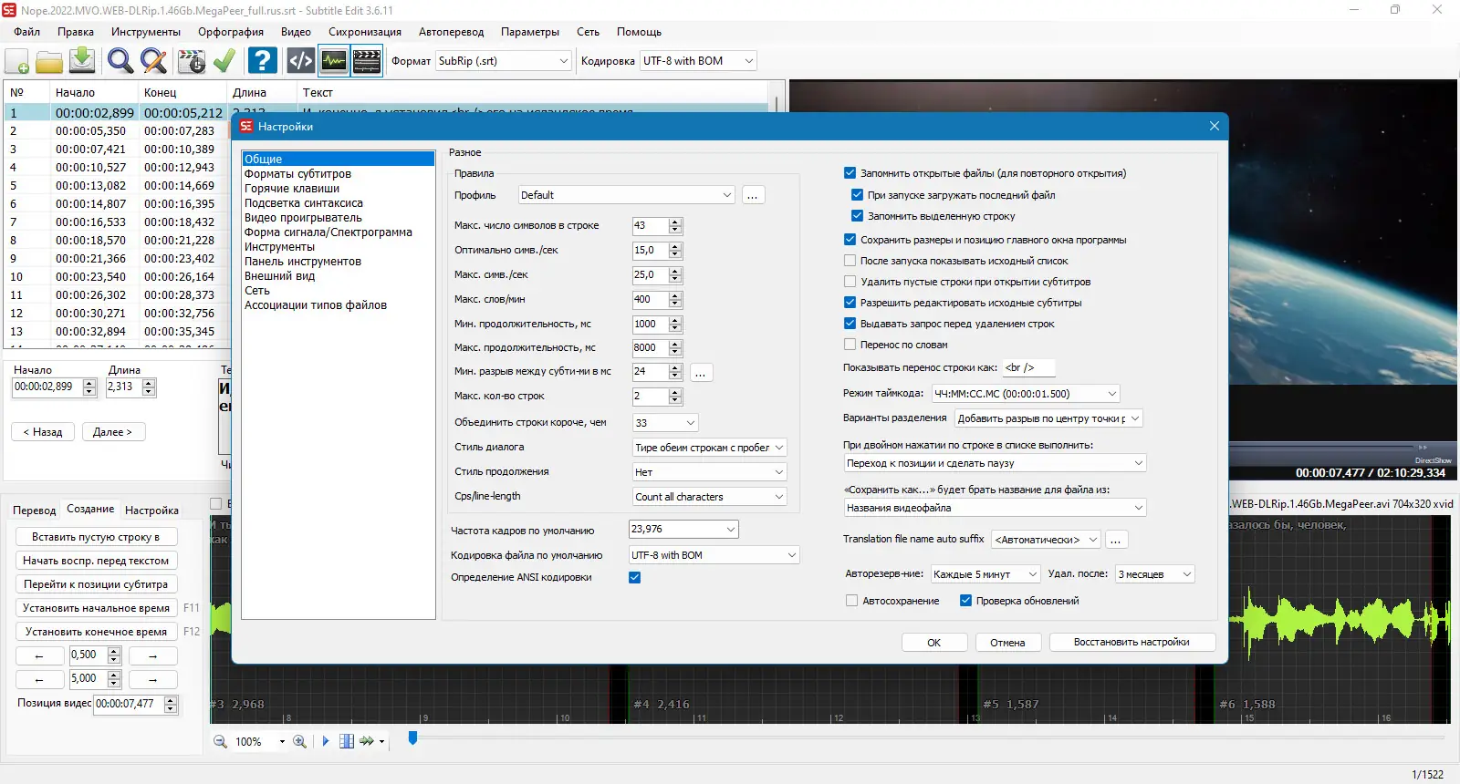 Работа с приложением