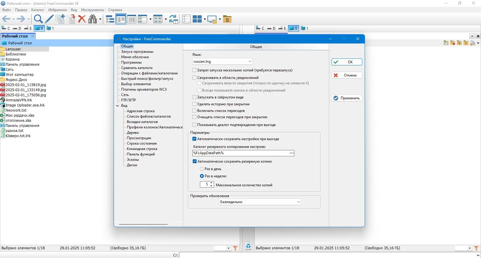 Работа с приложением