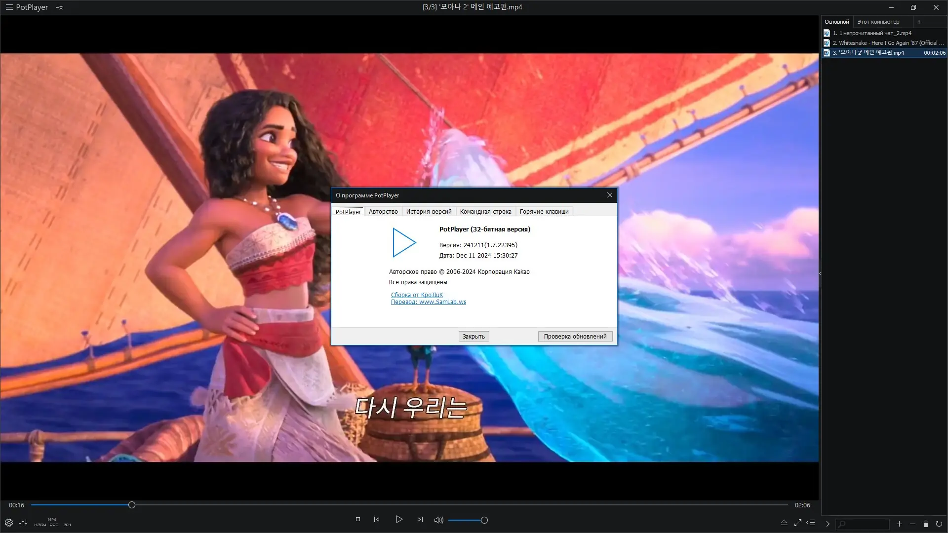 Работа с приложением