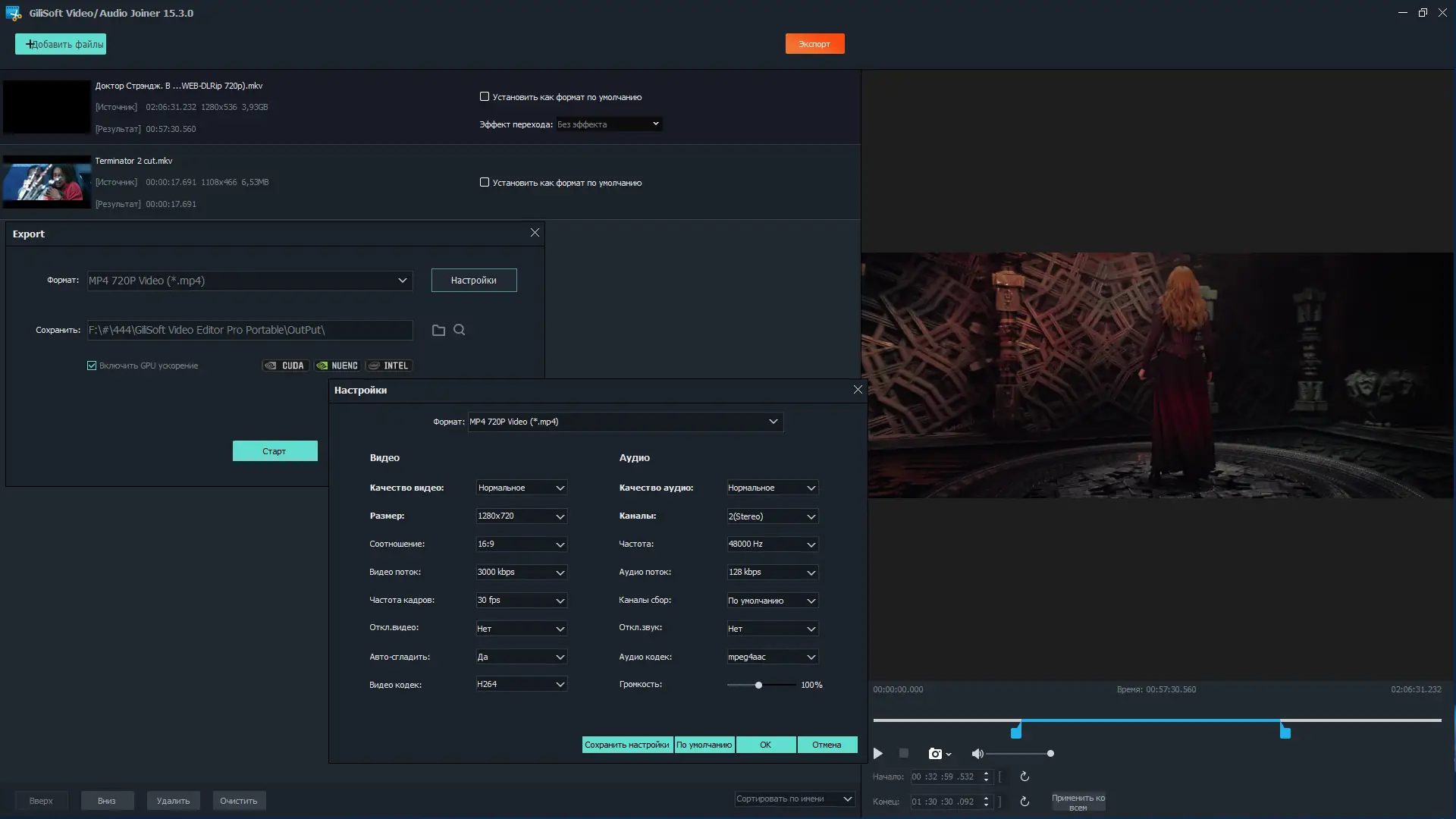 Работа с приложением