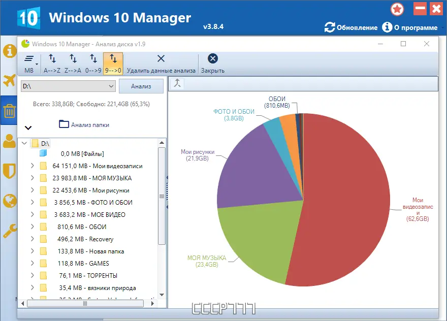 Работа с приложением