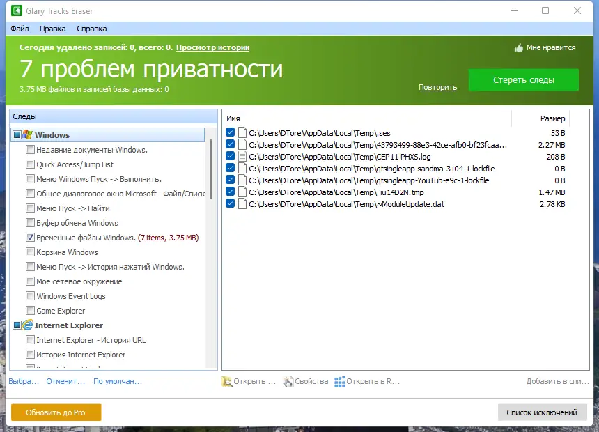 Работа с приложением