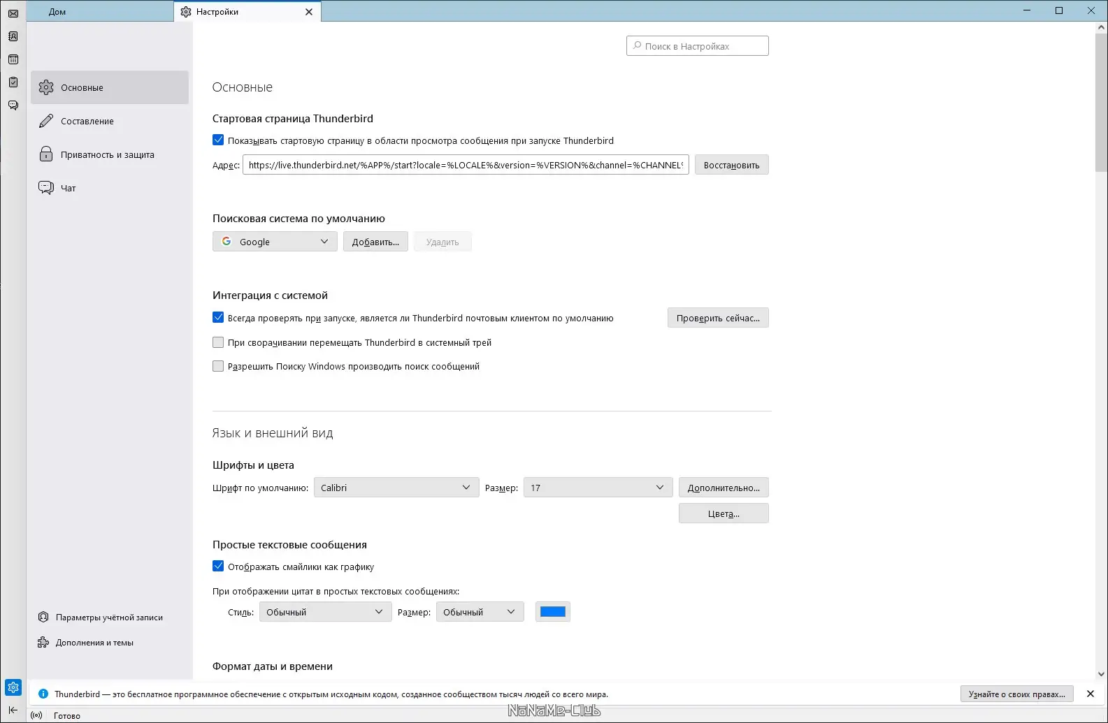Работа с приложением