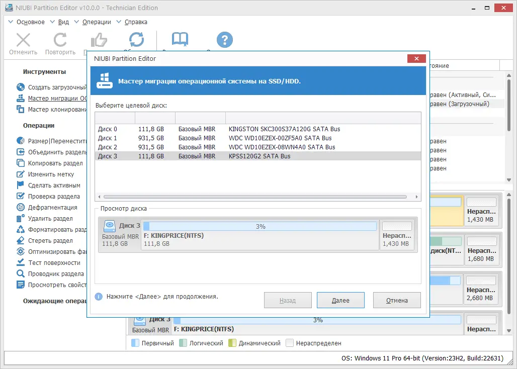 Работа с приложением