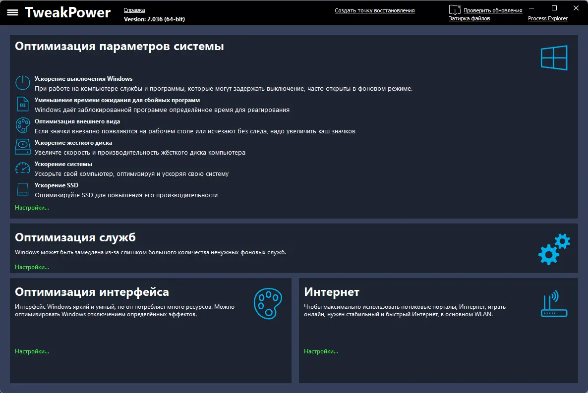 Работа с приложением