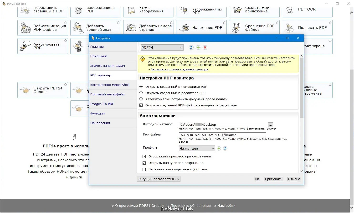 Работа с приложением