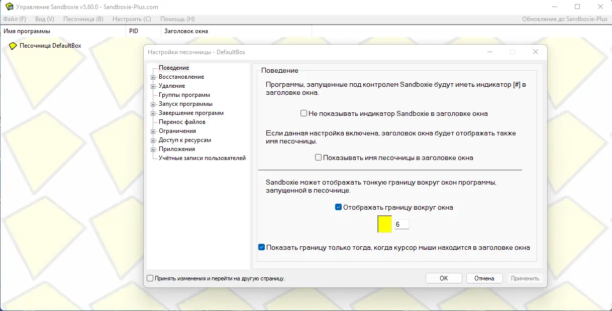 Работа с приложением