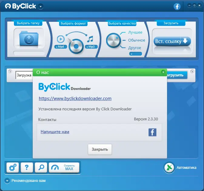 Работа с приложением